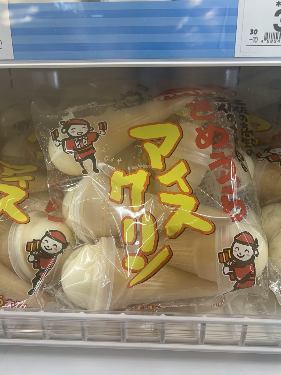 さめうらフーズ