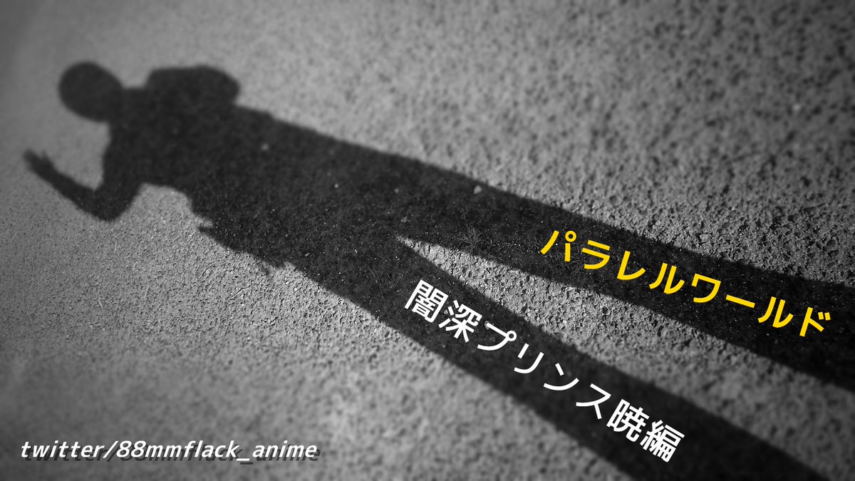 Hashtag プリンス暁 Na Twitteru Hashtag プリンス暁 Na Twitteru