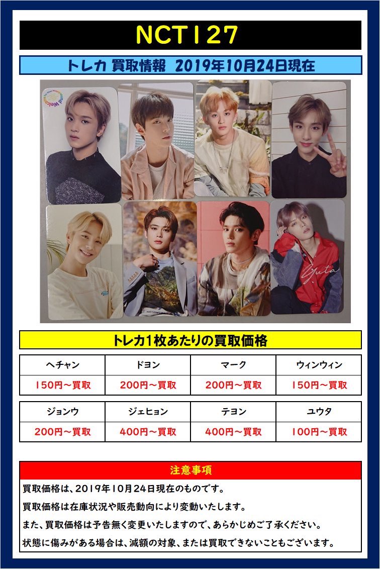 NCT #NCT127 #ジェヒョン うちわ入荷しました🙌💕 また買取もお待ちし