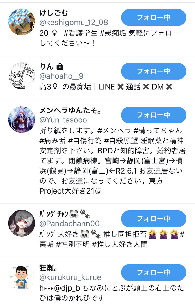 中3メンヘラ男です Yyammichuusan Twitter