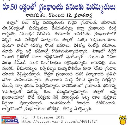 HobbyTweeter's tweet photo. Libraries will be developed with 50 lakhs in #Visakhapatnam district.

All libraries should have permanent buildings and connected to internet so that it will be great place for people to upgrade their skills and a citadel of learning. https://t.co/JBLm96IZZ6