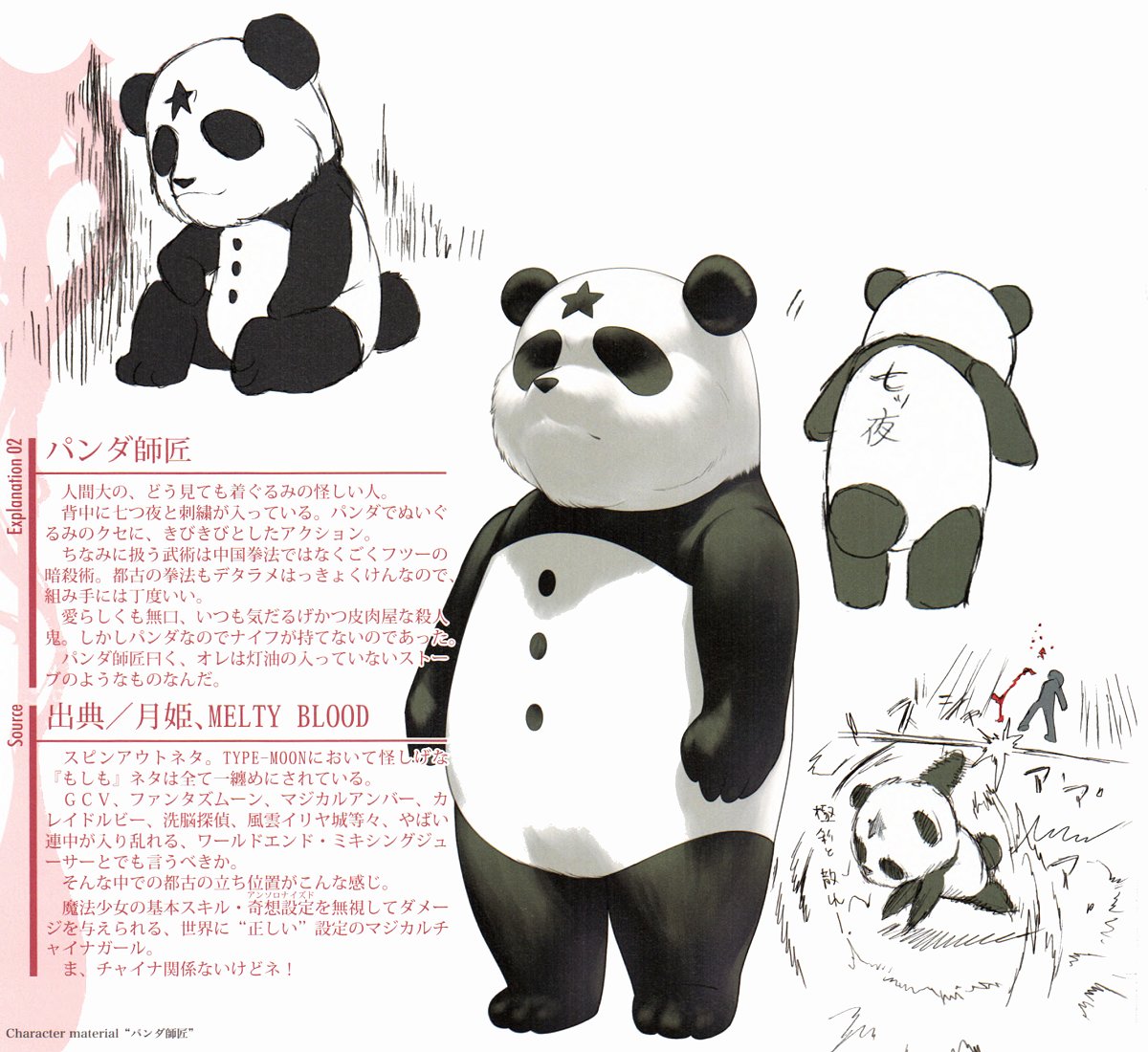 パンダ師匠 ELo87n2UUAApKqt.jpg?format=jpg