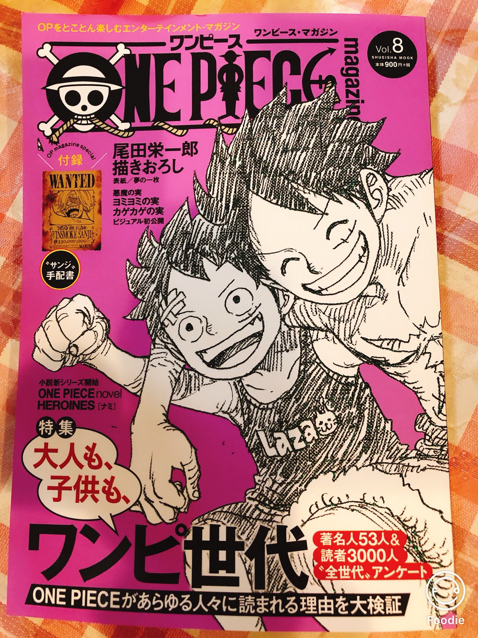 ワンピース マガジン 公式 熱いエピソード満載のインタビューありがとうございました きただにさん 確かに他にもvol 8のいろんなところに パンダマンのようにチラリとご登場いただいてます 笑 Twitter
