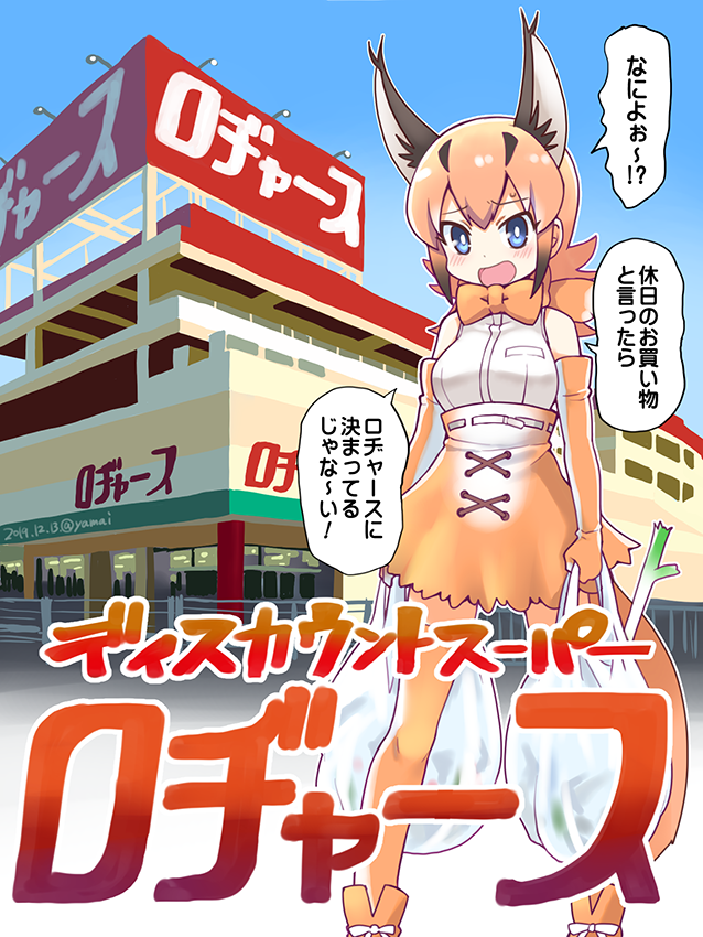 埼玉県民のカラカルと我慢できなかったカラカル #埼玉県民のカラカル 