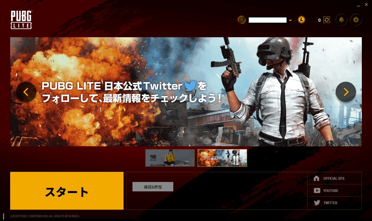 ぢゅんぢゅる ずっとエラーで出来ない W Pc再起した 再ダウンロードした タイムゾーン日本 ゲーム内設定に日本語無い Pubglite Pubgライト