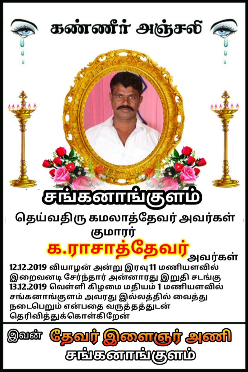 Subbiahpandian8's tweet image. 