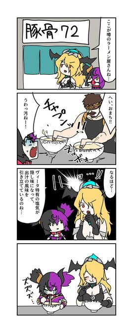 シトリーとインプとラーメン屋 