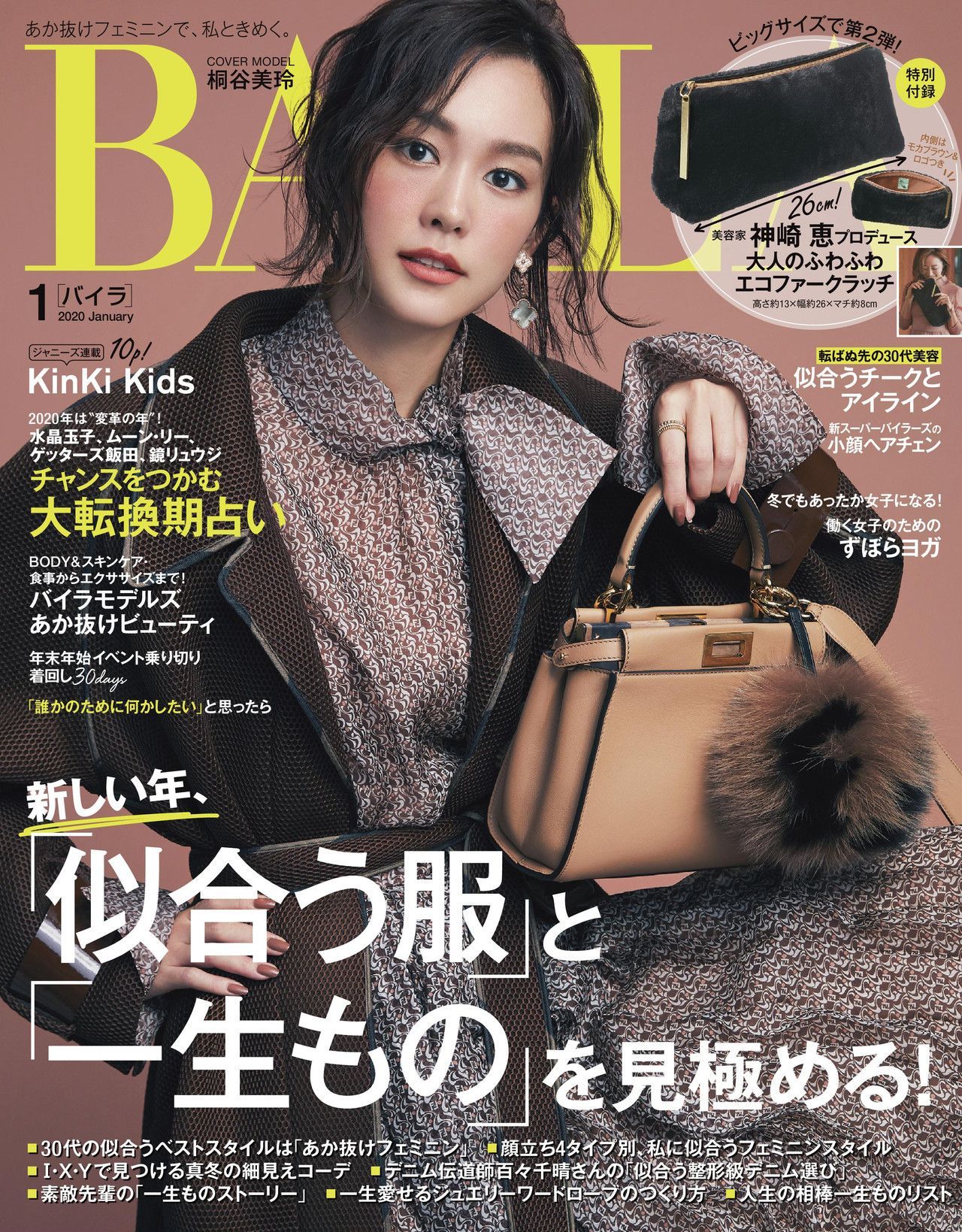 集英社baila バイラ على تويتر Baila1月号大好評発売中 ファッション大特集は 新しい年 似合う服 と 一生もの を見極める 自分らしさを生かしつつ毎日に映えるスタイルと 10年先の自分を託せる名品をご紹介し 集英社baila バイラ على تويتر Baila1月号大好評発売中 ファッション大特集は 新しい年 似合う服 と 一生もの を見極める 自分らしさを生かしつつ毎日に映えるスタイルと 10年先の自分を託せる名品をご紹介し