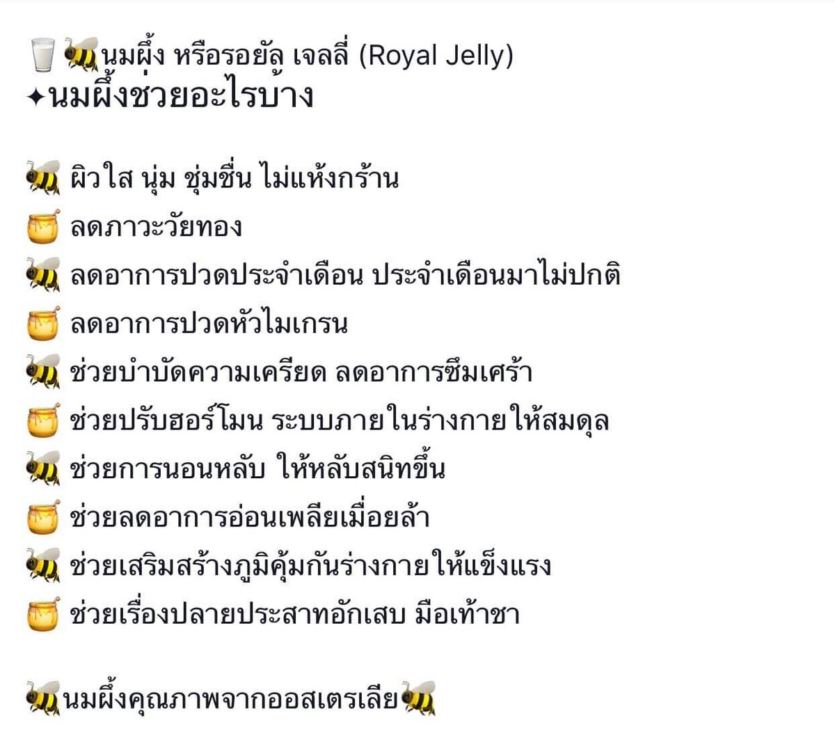 styleinfinite's tweet photo. นมผึ้งตัวดัง🐝🐝🐝🐝🐝

หิ้วเองจากออสเตรเลีย 🇦🇺🐝
กระปุกละ 1,250บาท
365 แคปซูล https://t.co/KY45bIf62h
