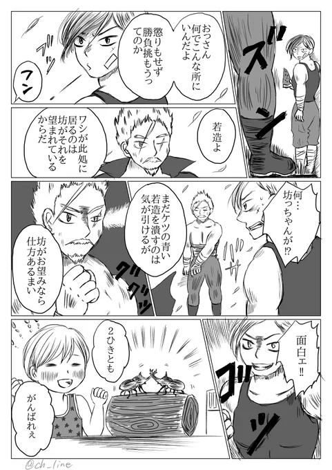 おはようございます😃
なにか添付できる過去作はないかとデータをあさっていたら、
あまりにも最近の作風と違いすぎて笑ってしまったものがこちら。

当時の私は何を思ってこれを描いていたのか??謎…… 