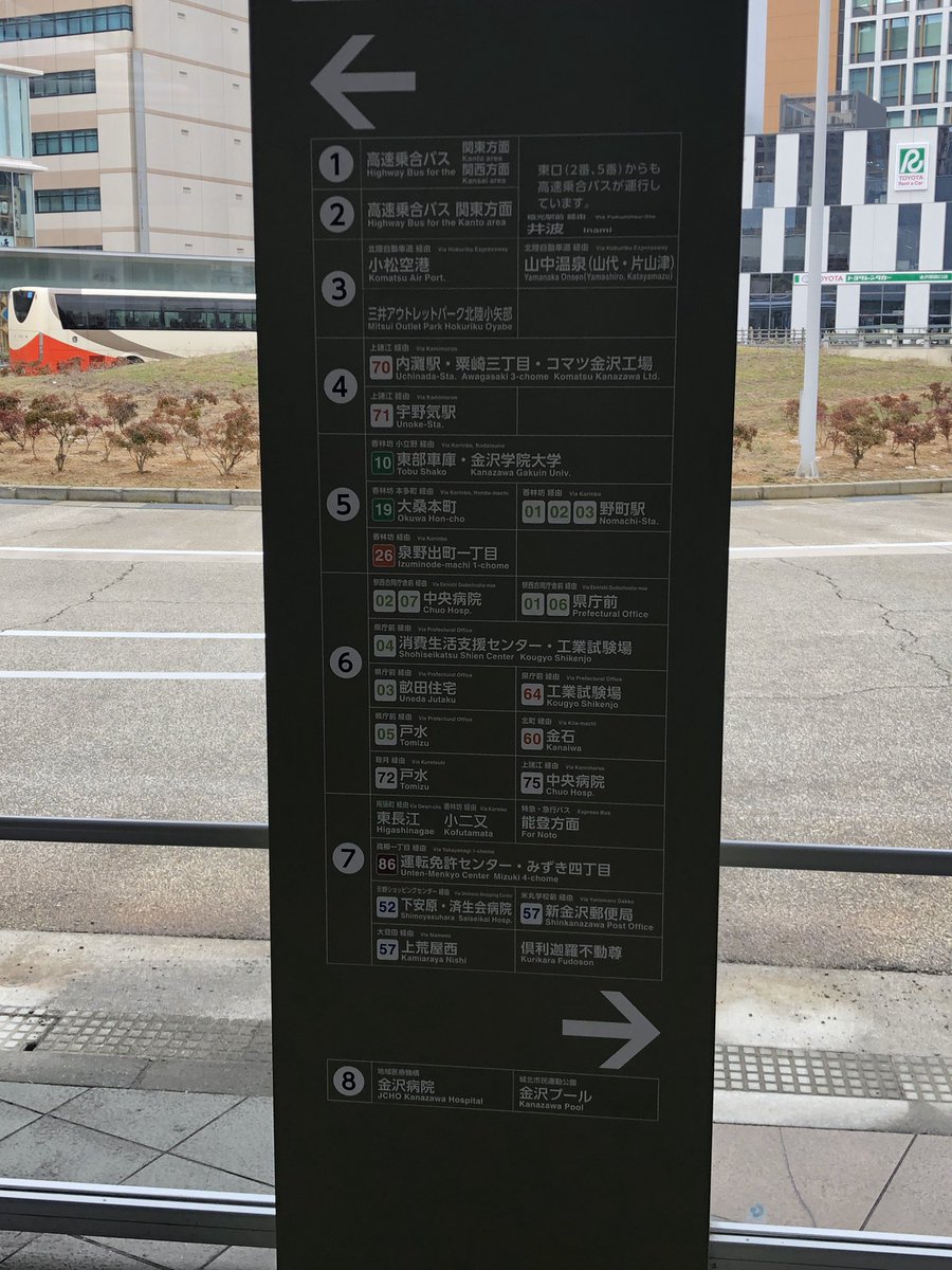 Masaki Ito 金沢のバス せっかく現地が系統番号 行先という表現で統一されてるのだから Google Mapsの方も路線名とか載せずに番号だけにすればいい 19 4 とか 消費生活支援センター 工業試験場 とか や の意味が不明だから 一字一句揃える以外