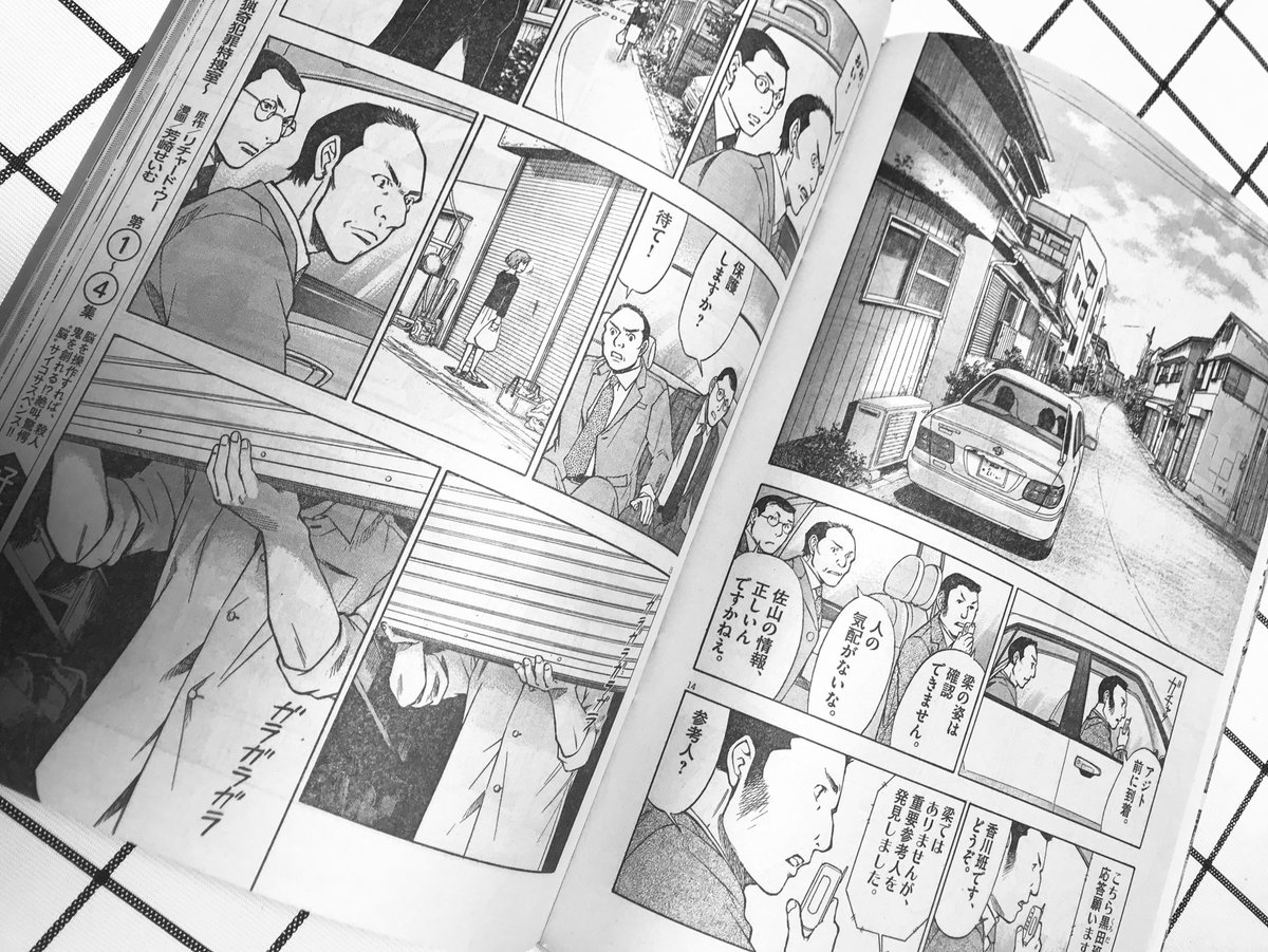 せいむ على تويتر 現在発売中の ビッグコミックオリジナル増刊号 に アブラカダブラ 猟奇犯罪特捜室 交換条件 が掲載されています よろしくお願いいたします せいむ على تويتر 現在発売中の ビッグコミックオリジナル増刊号 に アブラカダブラ 猟奇犯罪特捜室 交換条件 が掲載されています よろしくお願いいたします