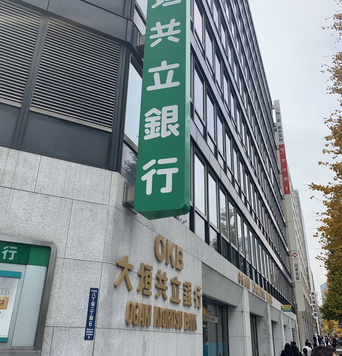 岐阜ホール 東京 大垣共立銀行の東京支店に来ました とても味わいのある建物は 色々なドラマのロケ地としても使われている とても有名な場所です そんな銀行の本店は なんと岐阜にあるんだぞ えっへん 半沢直樹 あなたの番です グラン