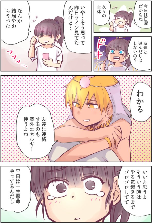 怪しい壺買わされたら、疲労回復に効果のある少年が出てきた話2(再掲) 