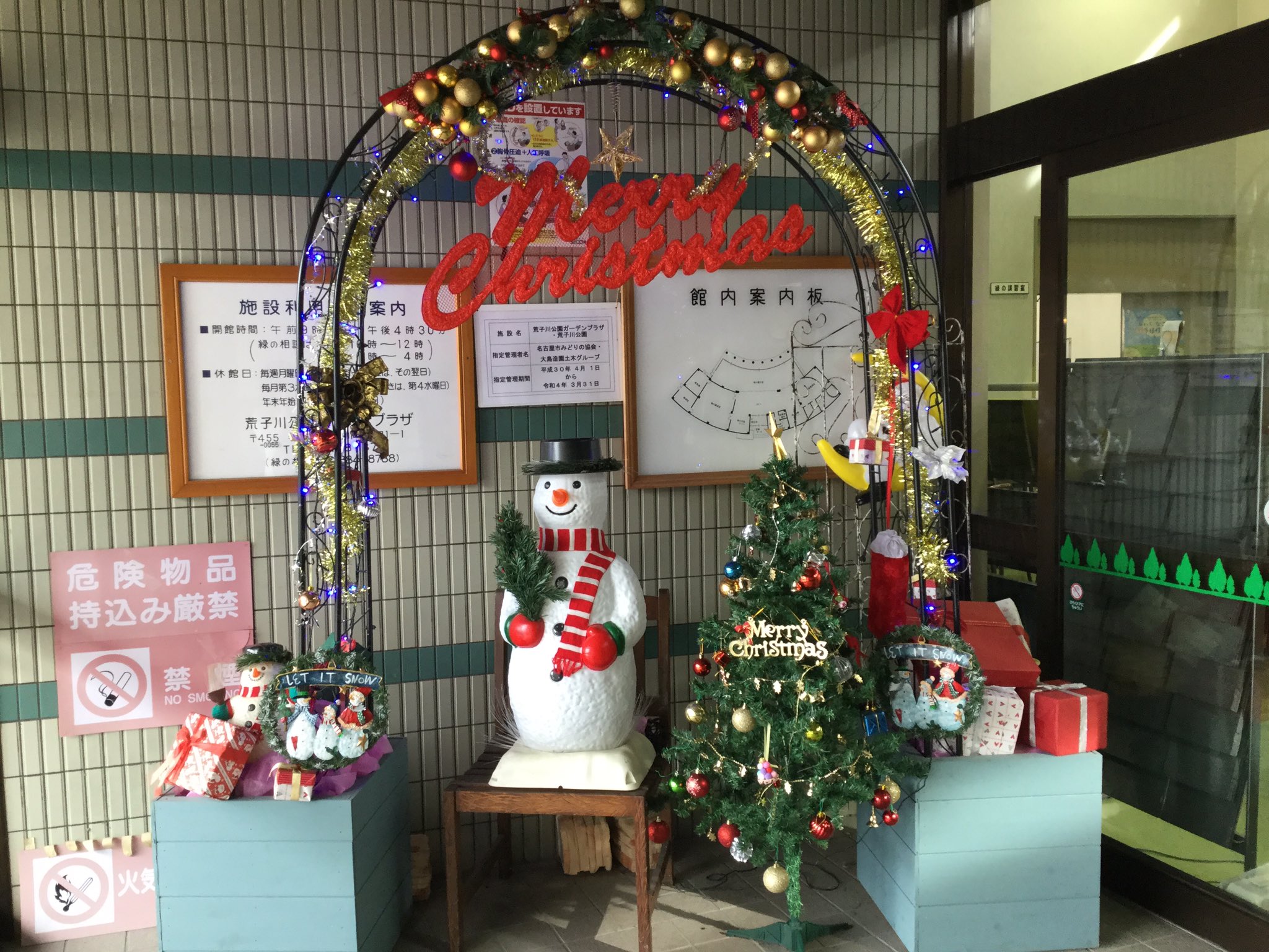 荒子川公園 入口で雪だるま がお出迎え 荒子川公園ガーデンプラザ の入口もクリスマスです 館内にはクリスマスフォトスポットもありますよ 荒子川公園でもぜひクリスマスをお楽しみくださいね 荒子川公園 クリスマス