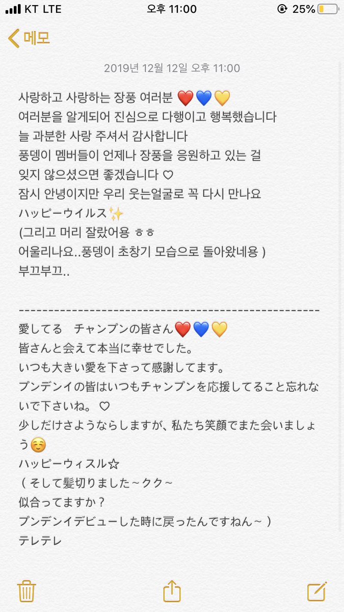 pung_yellow's tweet photo. 사랑하고 사랑하는 장풍 여러분 ❤️💙💛
여러분을 알게되어 진심으로 다행이고 행복했습니다 늘 과분한 사랑 주셔서 감사합니다 풍뎅이 멤버들이 언제나 장풍을 응원하고 있는 걸 잊지 않으셨으면 좋겠습니다 ♡ 잠시 안녕이지만 우리 웃는얼굴로 꼭 다시 만나요 
ハッピーウイルス✨ https://t.co/GNYcxZ2dgA