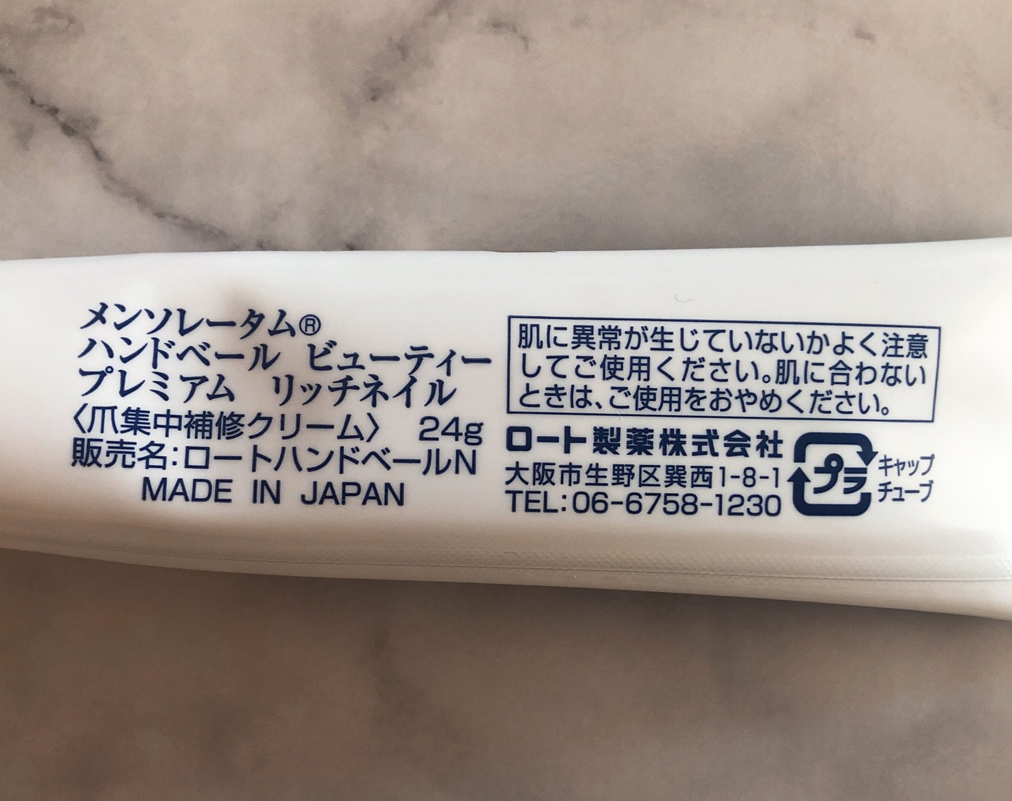 ぱんくま Twitterissa メンソレータムのプレミアム リッチネイル 買って良かった 爪集中補修クリームだけど ささくれにも効くかな と思って試してみたけど 3日目くらいでだいぶ改善された ベタベタしないから塗りやすい ぱんくま Twitterissa メンソレータムのプレミアム リッチネイル 買って良かった 爪集中補修クリームだけど ささくれにも効くかな と思って試してみたけど 3日目くらいでだいぶ改善された ベタベタしないから塗りやすい