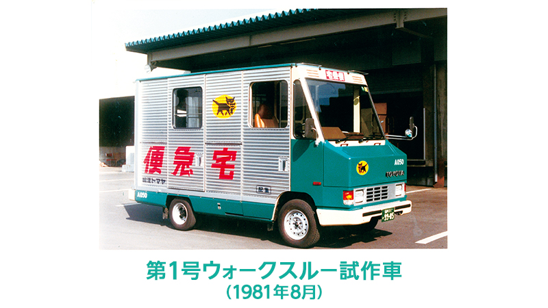 ヤマト運輸 on X: ヤマト運輸 on X: