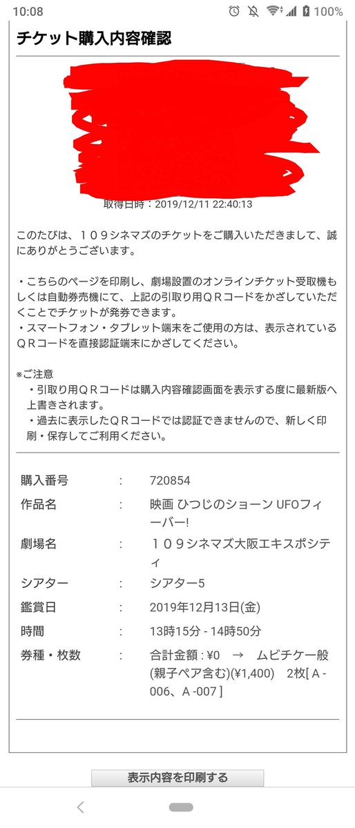ヤフオク 親子ペア ムビチケ プリキュアミラクルリープ み