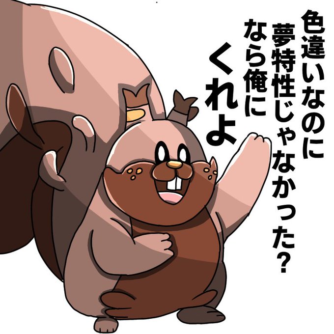 ヨクバリスのtwitterイラスト検索結果 古い順 ヨクバリスのtwitterイラスト検索結果 古い順