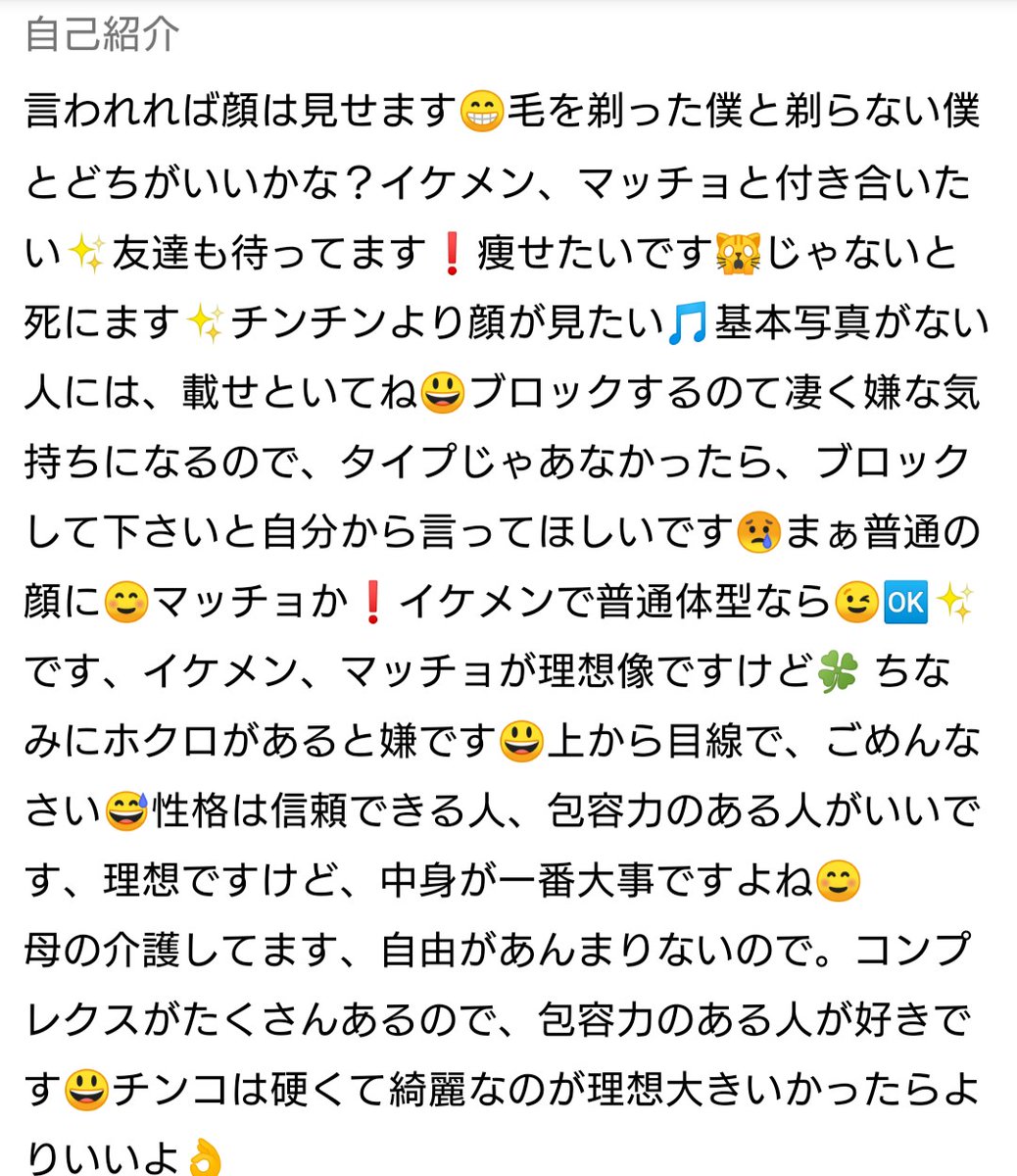 ナイモンにツッコみたいg こういう文章長い人 顔文字激しい人は間違いなく爆弾 ナイモン