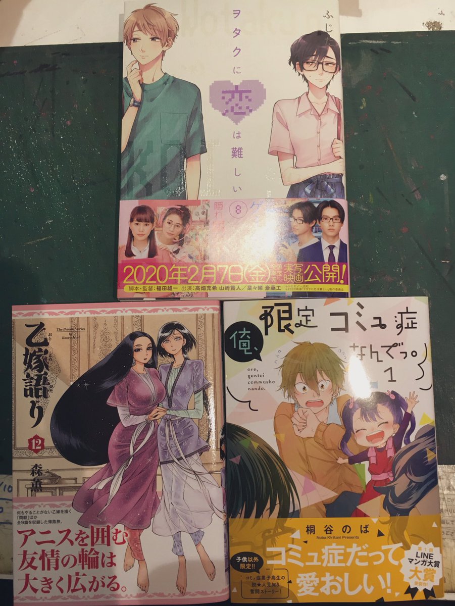 俺限定コミュ症なんで 俺限定コミュ症なんで