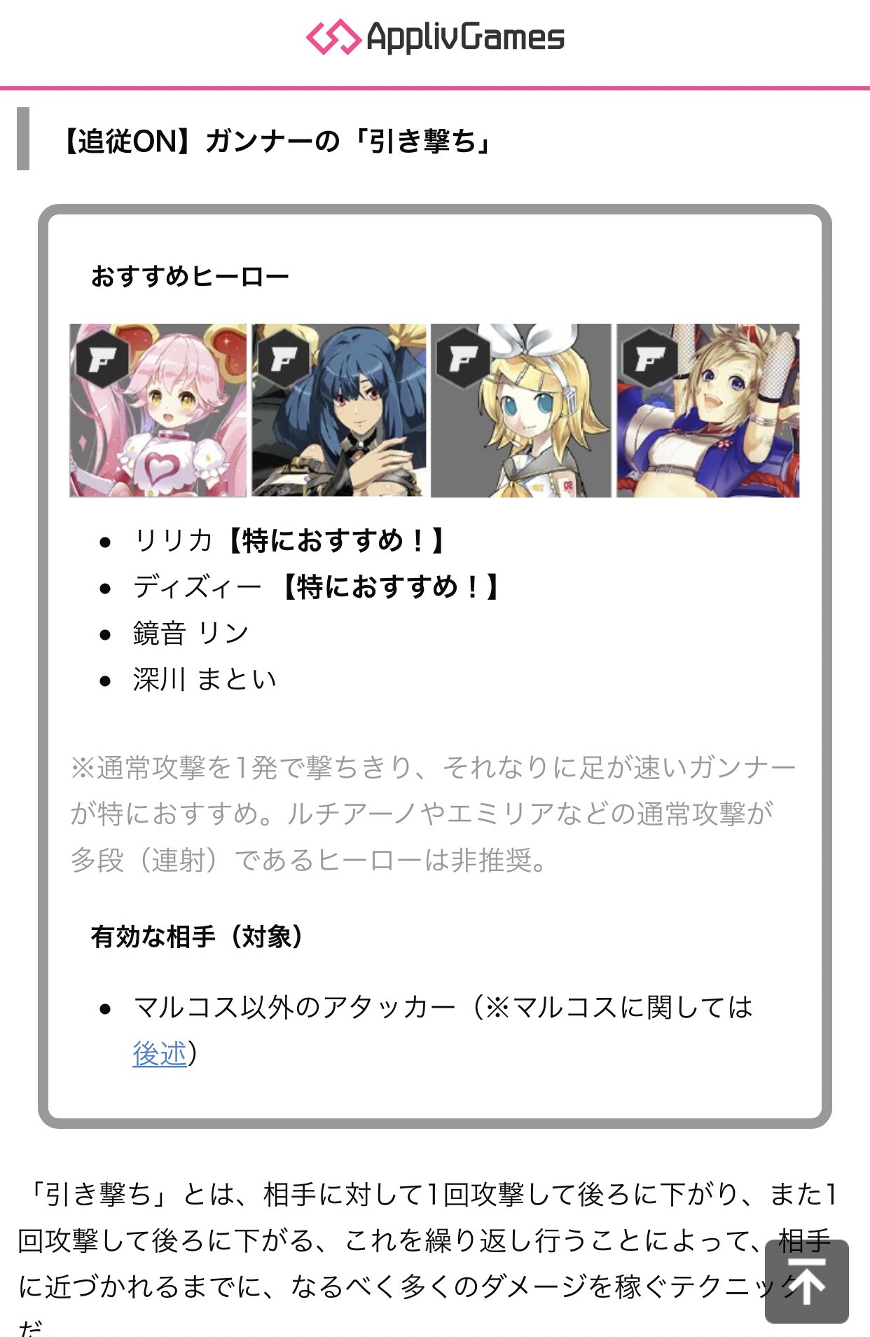 Appliv Games コンパス攻略 初心者おすすめ記事 Fate コラボからはじめたプレイヤーにおくる記事第1弾 はじめたはいいものの 思ったとおりに操作しづらい方も少なくないかと思います そんなときは カメラ追従や回転方向などを