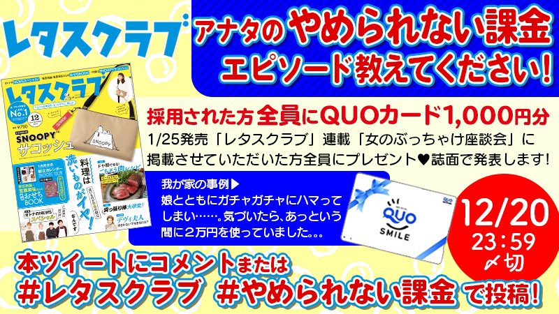 かず Newsに恋して という ゲームでどうしても欲しいアイテムとか 時間内にイベント終わらせたいー などなど キャリア決済でバンバン課金してたら もちろん旦那にバレてめちゃめちゃ怒られました 笑 今でもバレない程度に課金していますｗｗ レタス