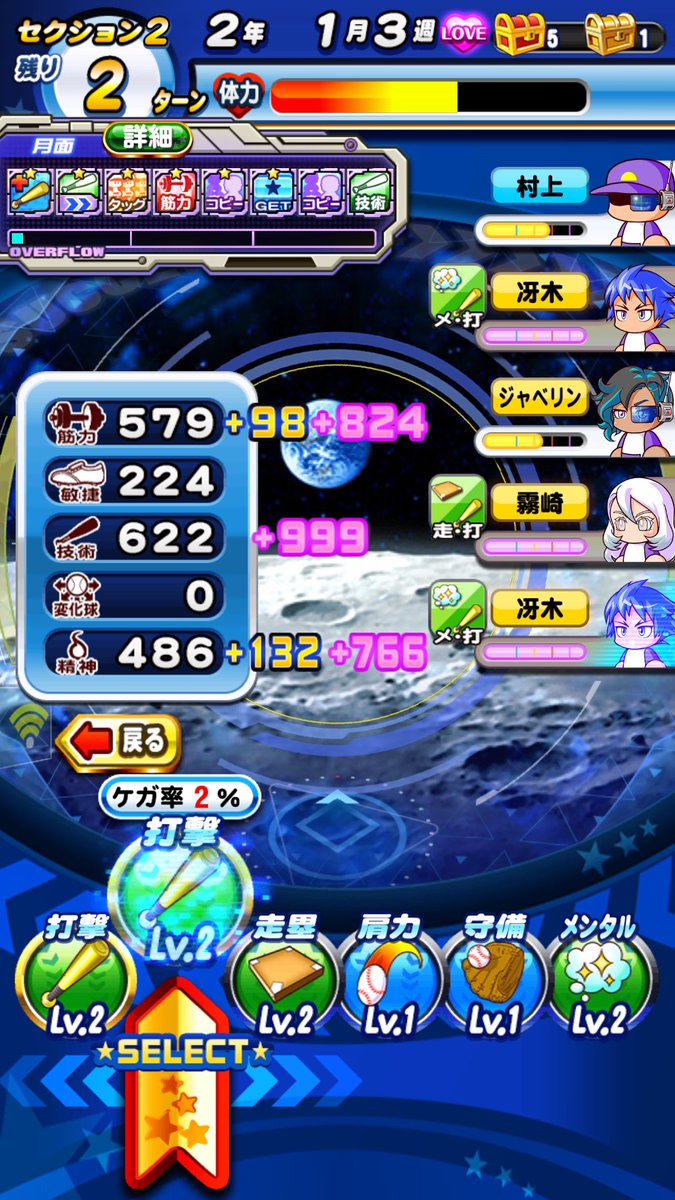 我 が 名 は ジャベリン パワプロ
