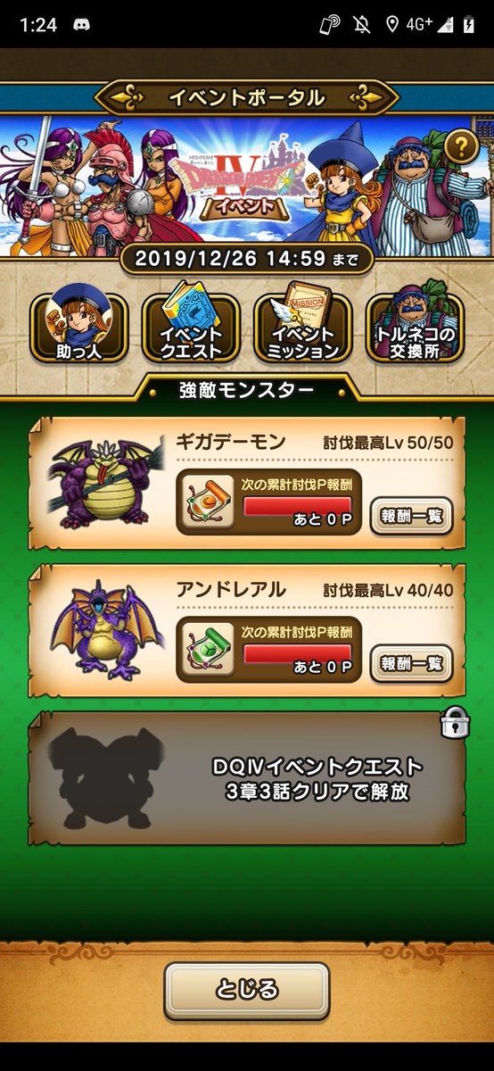 ドラゴンクエストウォーク公式 در توییتر 強敵モンスターのレベル変更 Dq 限定 強敵モンスター はクリア済みのレベル内なら自由にレベル変更することができます レベルを変更すると そのままの状態でバトルを続けられるので 自分に合ったレベルで討伐