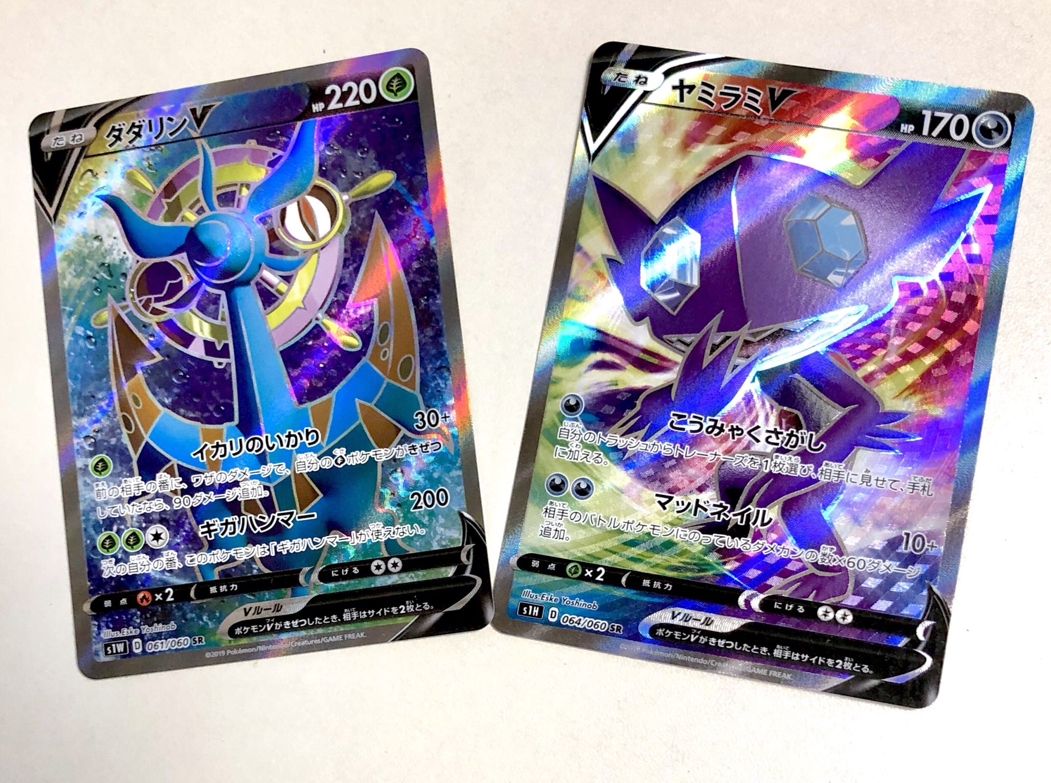 تويتر Eske Yoshinob على تويتر 先週から発売開始のポケモンカードゲーム ソード シールド にてダダリンvとヤミラミvのrr Srを描かせて頂きました こういう大きめイラストのポケモンはex以来久しぶりの参戦です 皆さまお見かけの際には可愛がってあげて
