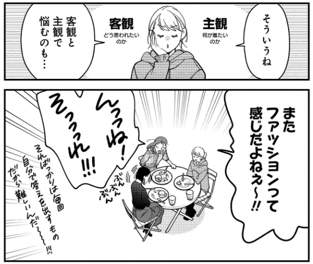 「服を着るならこんなふうに for ladies'」第3話更新されました!メンズ版でも何度か触れた、シルエットの基本についての回です!宜しくお願いします!??????☕️??
https://t.co/CX527vmgXo #服着るレディース