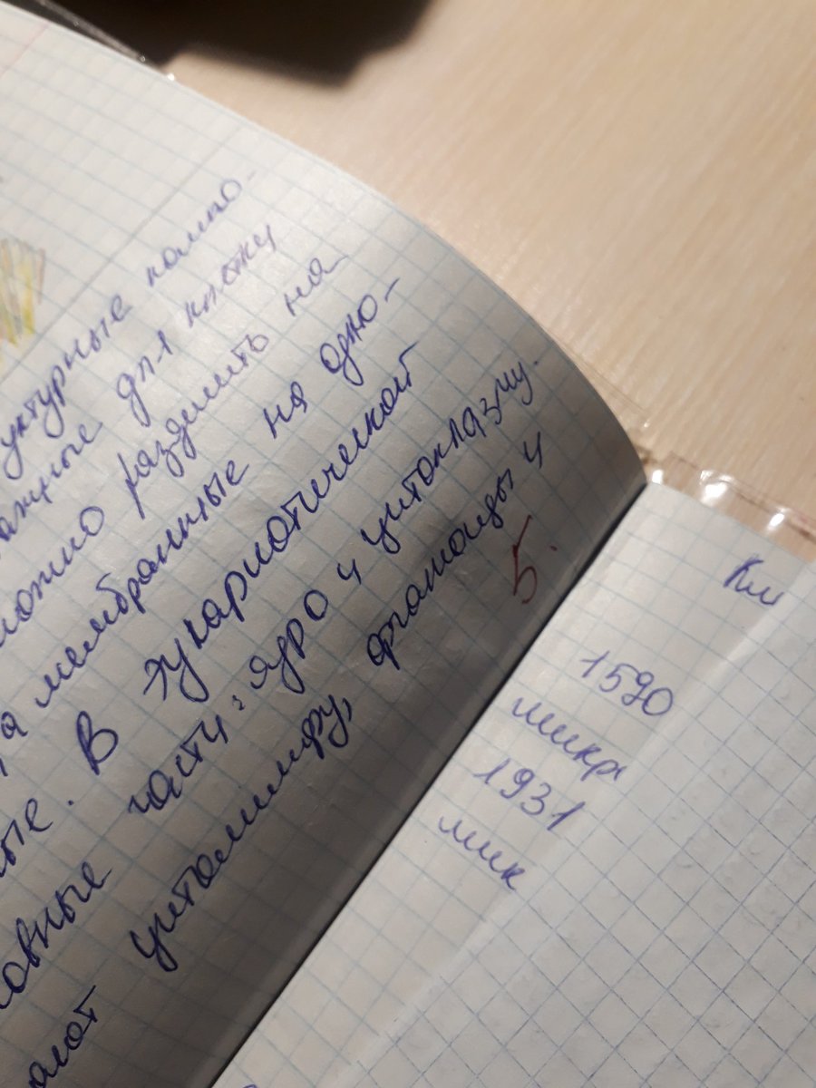 iiiiiiiimp's tweet photo. итак мои достижения 
т@м@р@ @н@тольевн@ билась в конвульсиях но все же поставила мне 5 за работу. это моя первая пятерка за этот год по биологии. 92, можете мной гордиться. невозможное возможно. https://t.co/8Dnw6CMHee