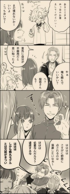 ※女審神者

コラボ目薬ネタ。
スースーしすぎは苦手なにゃーさん(普通に自分で点せる)。 