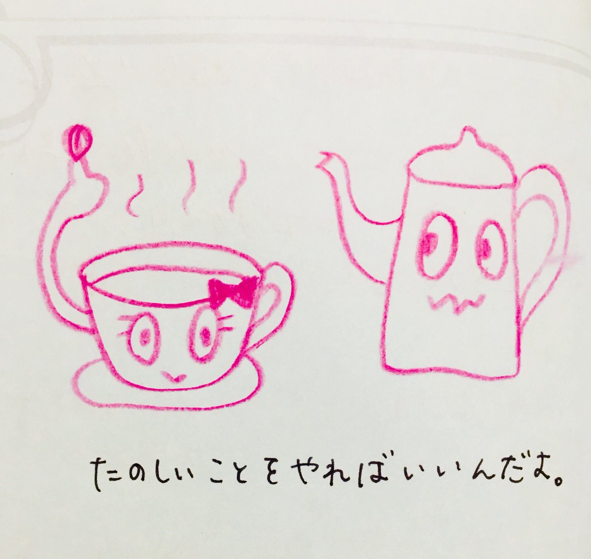 コーヒーイラスト