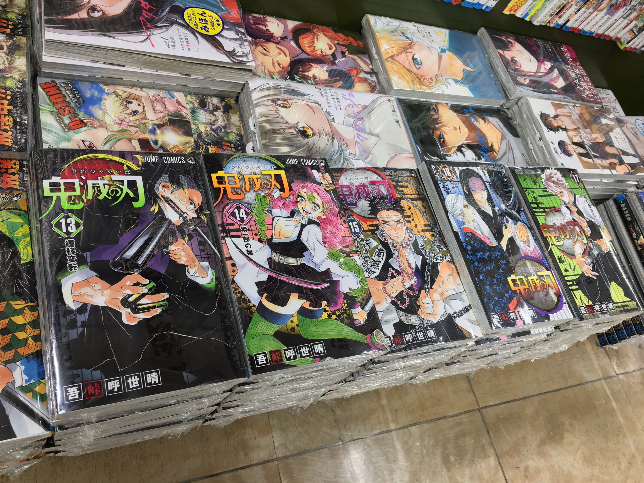 くまざわ書店八王子店コミック売場 再入荷 お品切れでご迷惑をお掛けしておりました 集英社 ジャンプコミックスさん 吾峠呼世晴先生の 鬼滅の刃 第13巻 第14巻 第15巻 第16巻 第17巻が本日再入荷致しました あ 鬼滅の刃 T Co