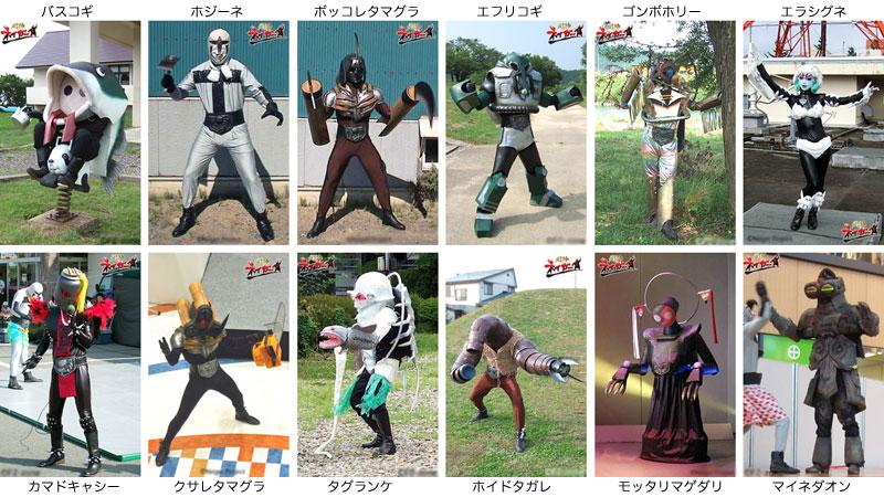 爆安 超神ネイガーvsホジナシ怪人 あきた観光地大決戦 vol.1