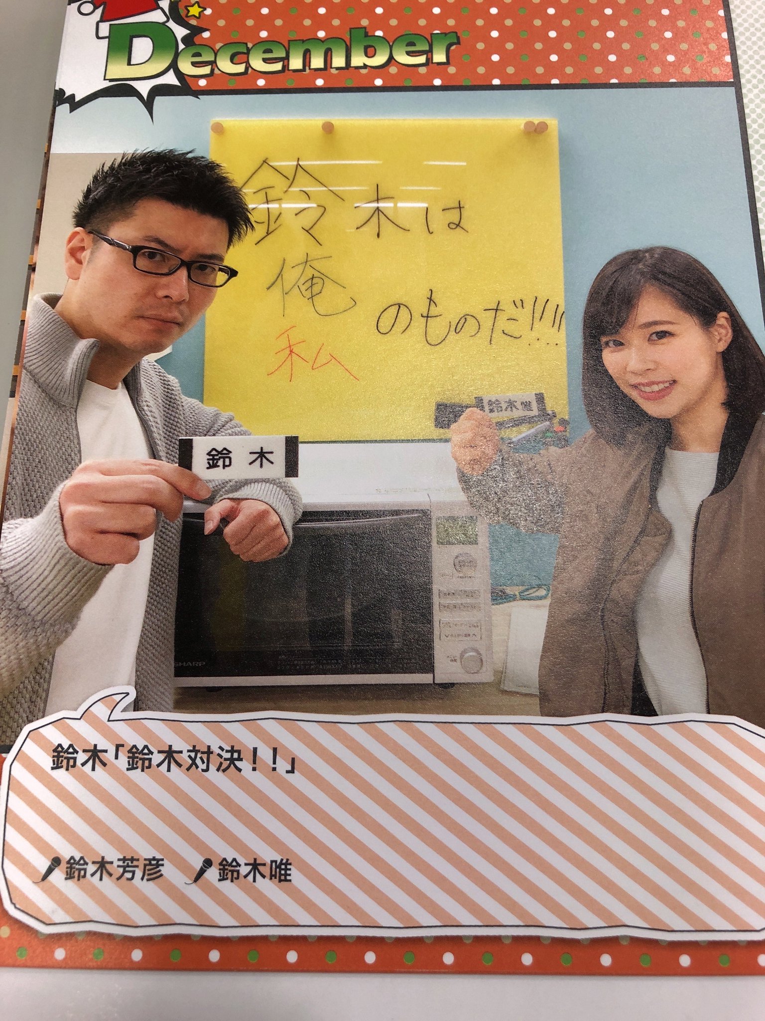 フジテレビアナウンサー 鈴木唯 直筆サイン色紙 証拠有り フジテレビアナウンサー 鈴木唯 直筆サイン色紙 証拠有り