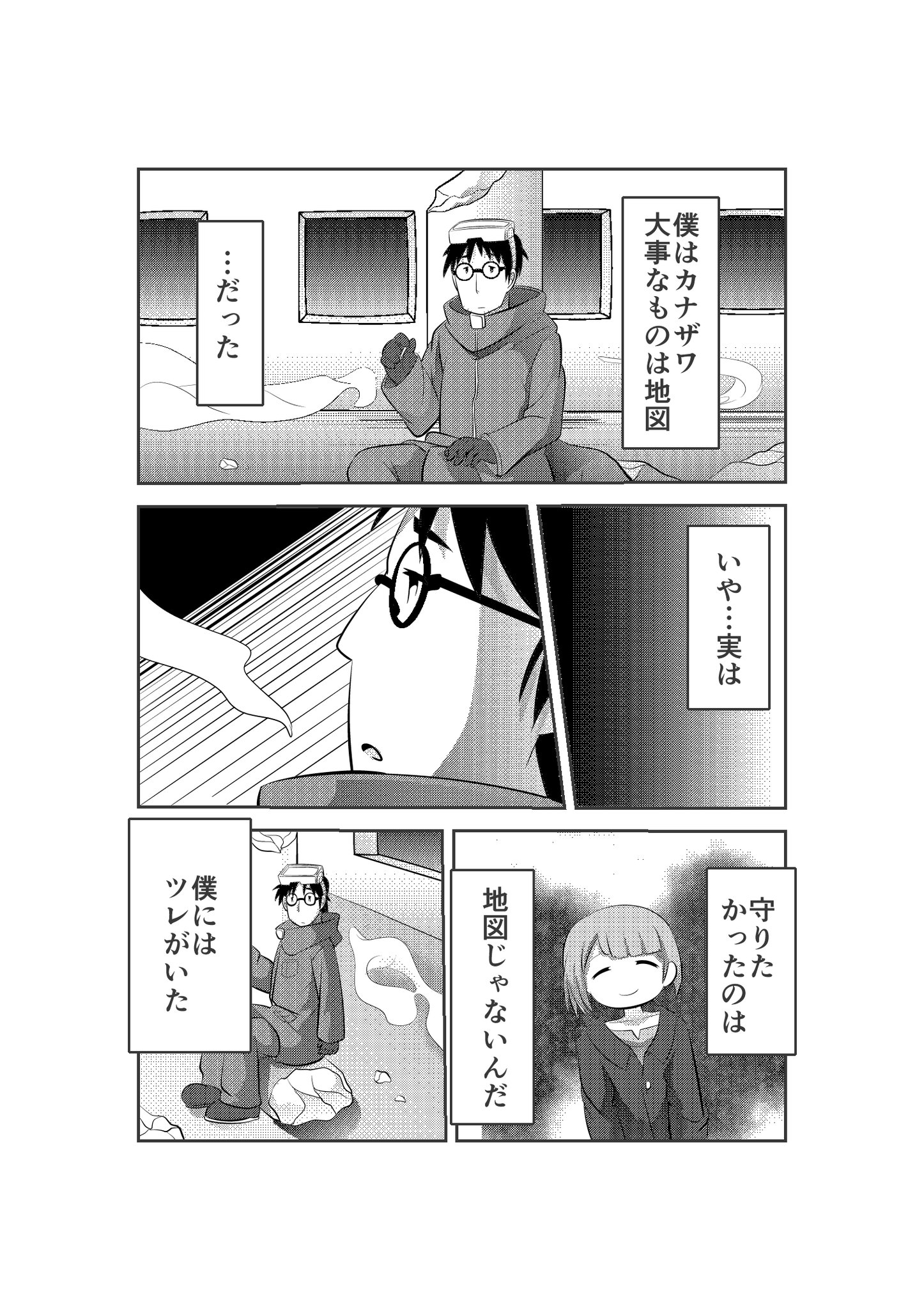 しらたま 少女終末旅行 If最上層 カナザワ つづきます T Co Acjhc4plel Twitter