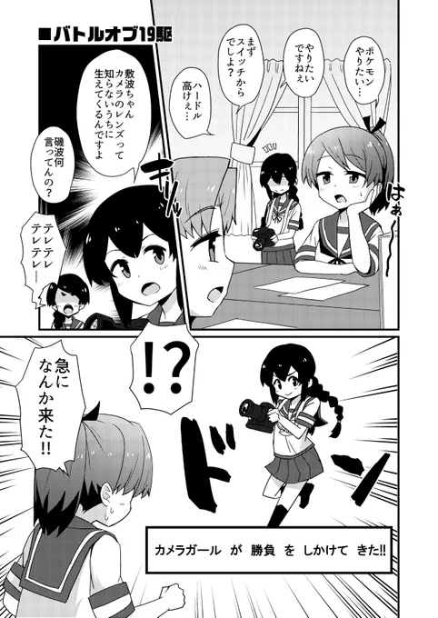 19駆漫画02 