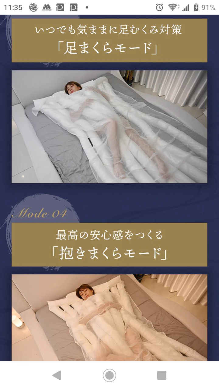 この世界にない理想…人々を最高に眠らせる睡眠用うどん誕生ｗｗｗｗ