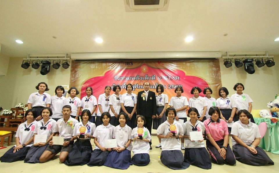 yncibs's tweet image. 🎉น่าชื่นใจ! รวมพลังเด็กดี V-Star ⭐ จ. สตูล

เมื่อวันที่ 3  ธันวาคมที่ผ่านมา คณะครูและเด็กดีวีสตาร์ในจังหวัดสตูล ได้ร่วมทำกิจกรรมในวันรวมพลังเด็กดี V-Star ผู้นำฟื้นฟูศีลธรรมโลก จังหวัดสตูล ณ มหาวิทยาลัยราชภัฏสงขลา วิทยาเขตสตูลอำเภอละงู จังหวัดสตูล 

#รวมพลังเด็กดีวีสตาร์2562