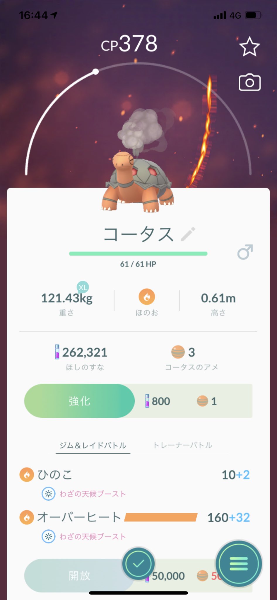 ポケモンgetだぞーん ベトナムで コータス ハイフォン サニーゴ コータス ダナン Getだぞーん ポケモンgo フレンド募集 コード 5064 3751 4110 日本名古屋 チームカラー 青 ポケモンgo ポケモンgoフレンド募集 ポケモンgoフレンド募集中