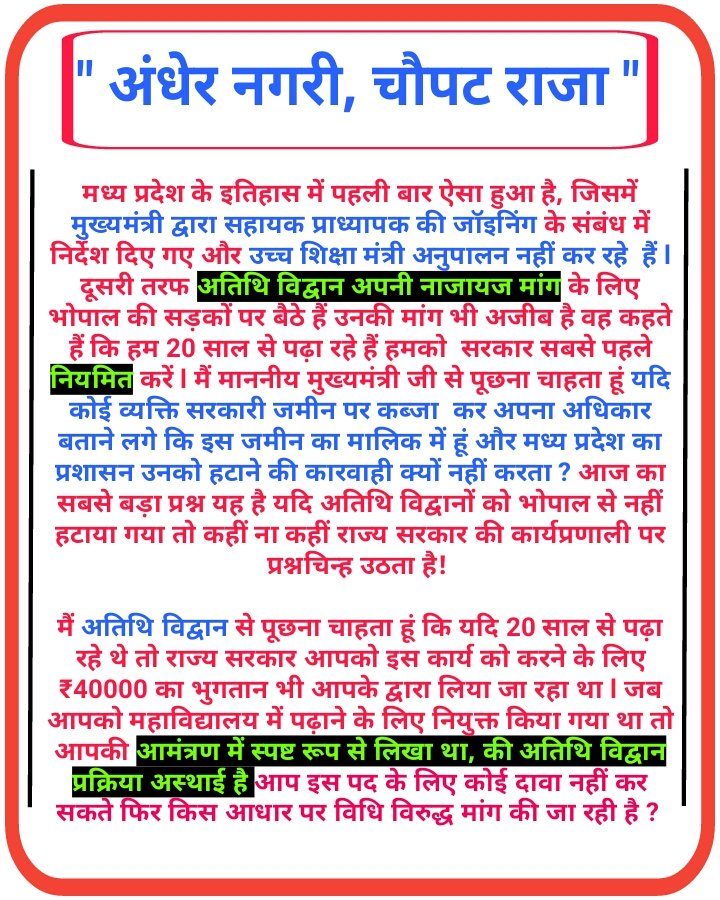 Jeetug44's tweet photo. #MPAPJOINING @jitupatwari @OfficeOfKNath @RahulGandhi @IndiaPresident @ndtv @aajtak @ZeeMPCG @ZeeNewsHindi @anjanaomkshyap @ravishndtv @ChouhanShivraj @PMOIndia @GovernorMP @BansalNewsbpl @yuvahallabol @JM_Scindia @rahulgandhi2020 @highereduminmp @JansamparkMP https://t.co/IotCfRRR5O