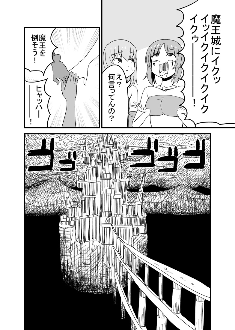 異世界のエリカ 2/6 