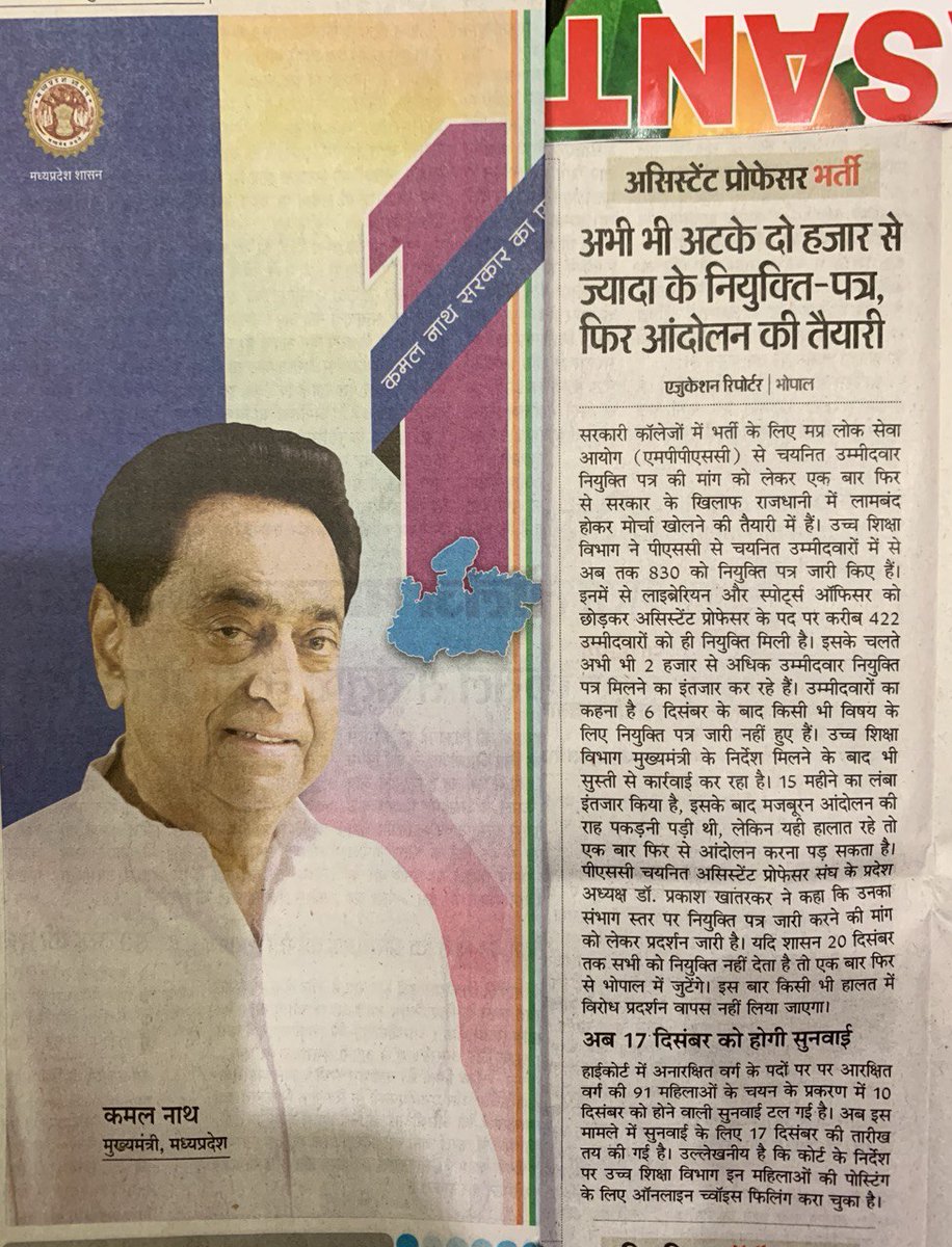 महोदय आपने ही कहा था कोई संशय नहीं है।अब? <a href="/jitupatwari/">Jitendra (Jitu) Patwari</a> <a href="/OfficeOfKNath/">Kamal Nath</a> <a href="/RahulGandhi/">Rahul Gandhi</a> <a href="/IndiaPresident/">PresidentOfIndia</a> <a href="/ndtv/">NDTV</a> <a href="/aajtak/">AajTak</a> <a href="/ZeeMPCG/">Zee MP-Chhattisgarh</a> @ZeeNewsHindi <a href="/anjanaomkshyap/">Anjana Om Kashyap</a> <a href="/ravishndtv/">ravish ndtv</a> <a href="/ChouhanShivraj/">Shivraj Singh Chouhan</a> <a href="/PMOIndia/">PMO India</a> <a href="/GovernorMP/">Governor of Madhya Pradesh</a> @BansalNewsbpl <a href="/yuvahallabol/">Yuva Halla Bol</a> <a href="/JM_Scindia/">Jyotiraditya M. Scindia</a> <a href="/highereduminmp/">Higher Education Department, MP</a> <a href="/JansamparkMP/">Jansampark MP</a>