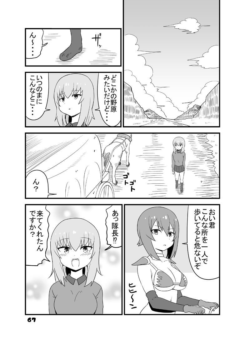 異世界のエリカ 1/6 