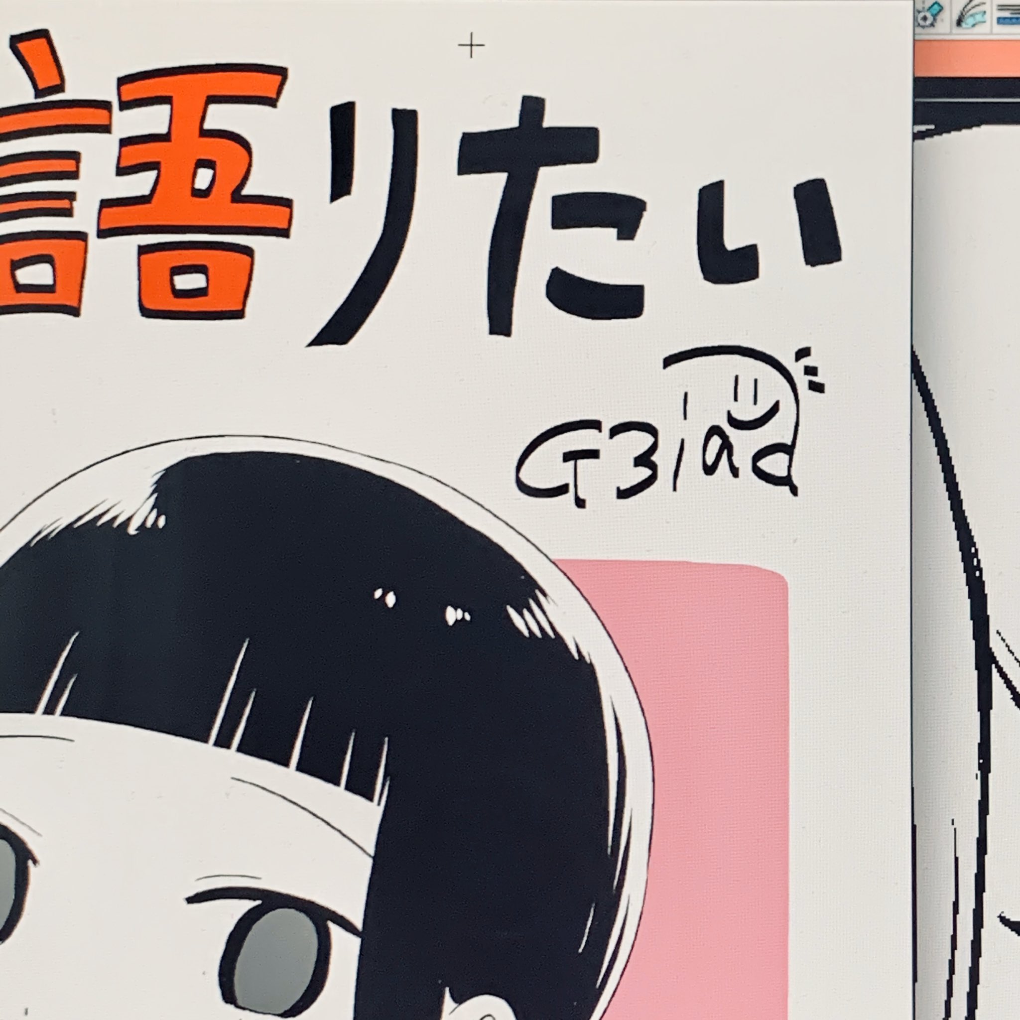 G3井田 来週のジャンフェスに今年も色紙飾っていただきます ってつぶやこうと思ってデータ確認したら自分の名前を間違えて書いてることに気付きました G3いああを会場で笑ってやってください G3井田 来週のジャンフェスに今年も色紙飾っていただきます ってつぶやこうと思ってデータ確認したら自分の名前を間違えて書いてることに気付きました G3いああを会場で笑ってやってください