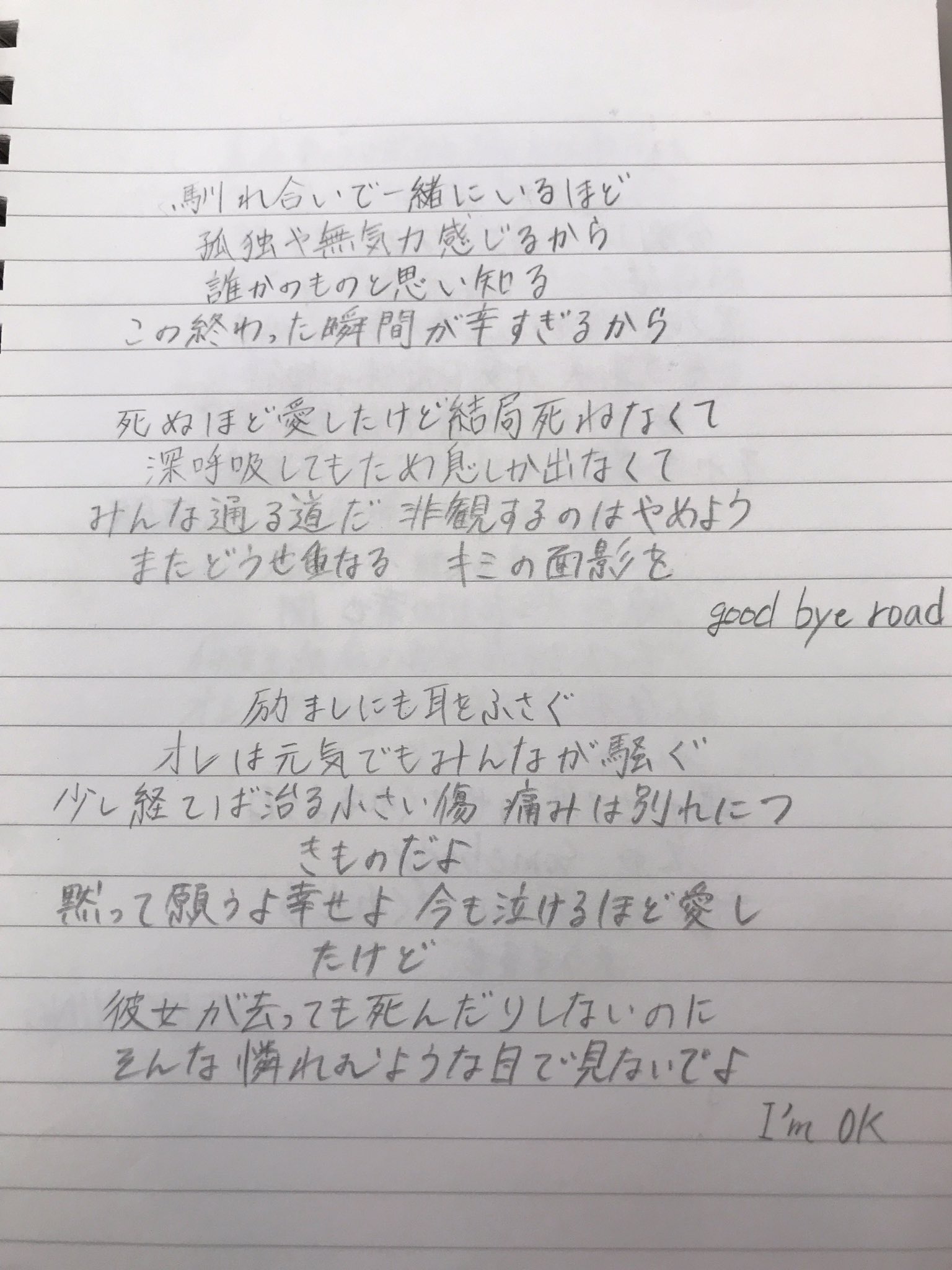 ユウと Ikonの曲のラップ部分の歌詞たち 失恋後にきくと胸にきつ刺さる こんなにも共感で語る歌詞をかけるのはハンビンだけだよ T Co J8hm2wjrb7 Twitter