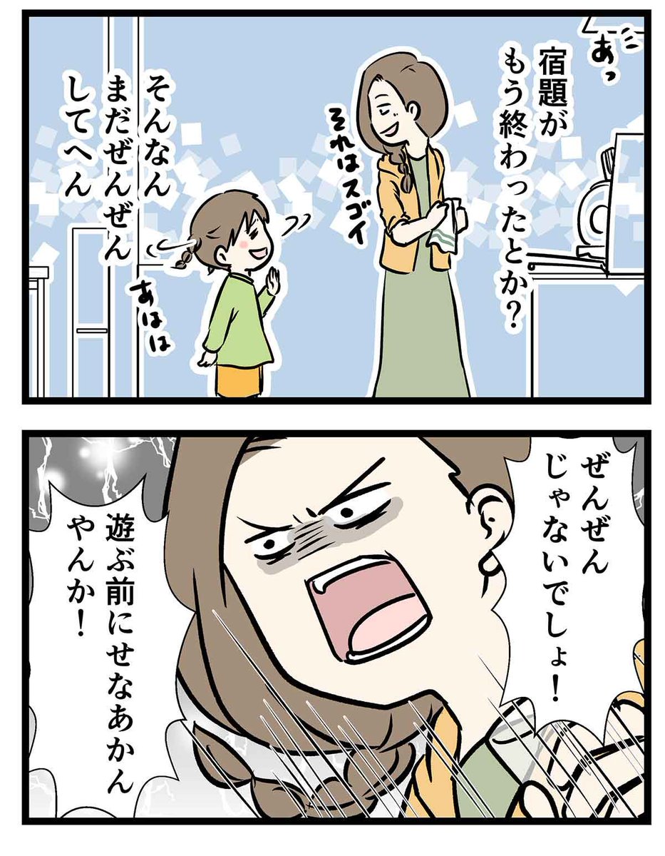 今日の私はすごかった

https://t.co/TolytKUAC8
#コミックエッセイ 
